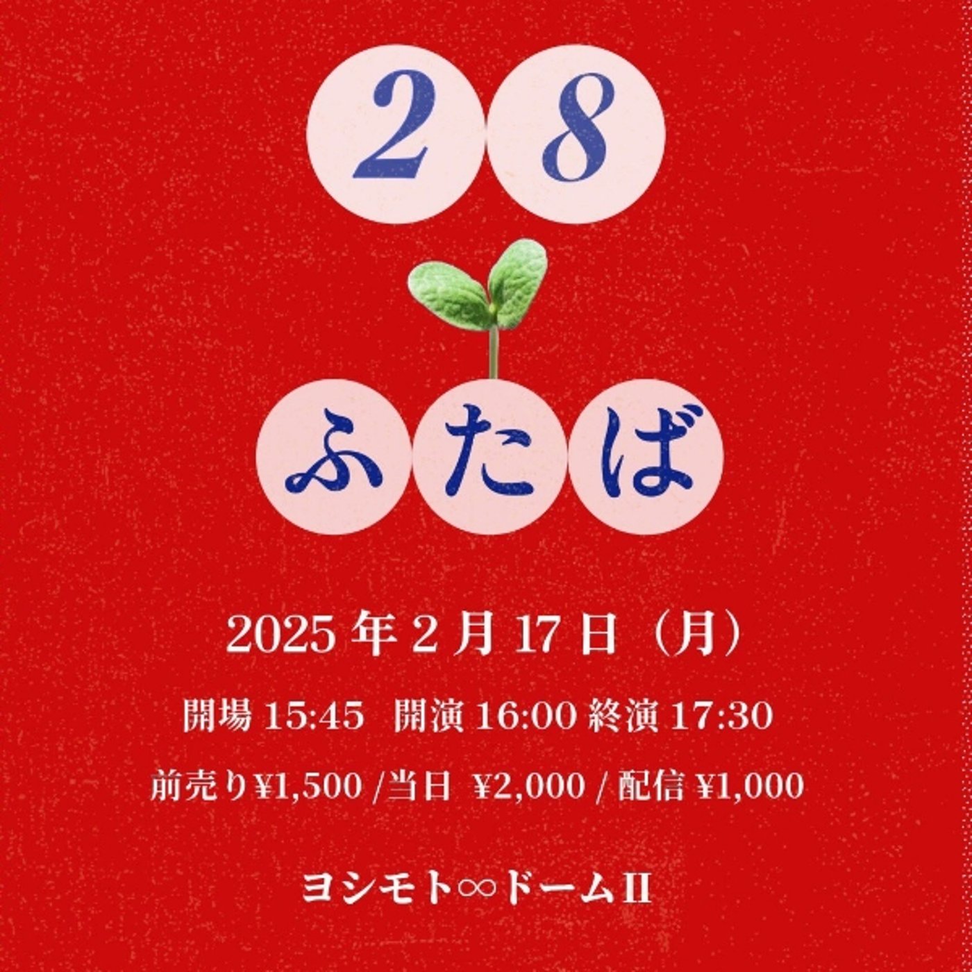 「こんな竜宮城は嫌だ、どんな竜宮城？」