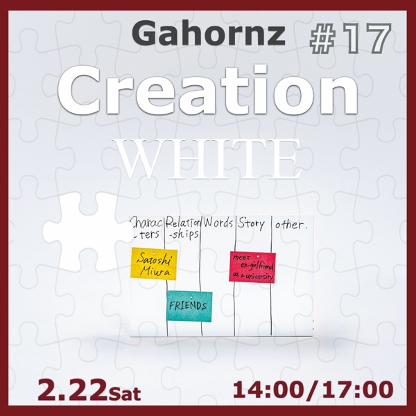 #17 いよいよ本番まで残り1週間 episode artwork