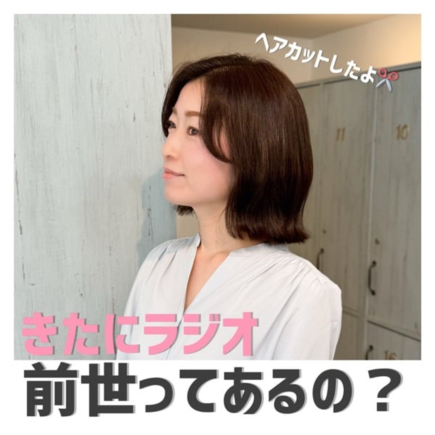 前世ってあると思う？