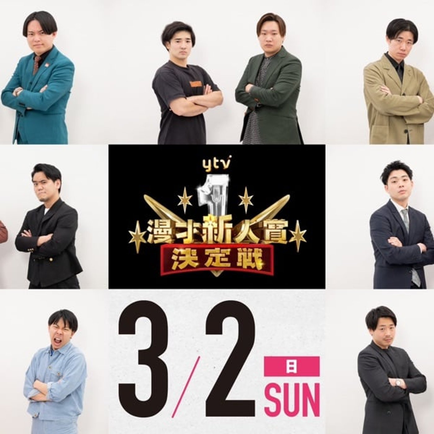 #63 「ytvのみんなと60分」 episode artwork