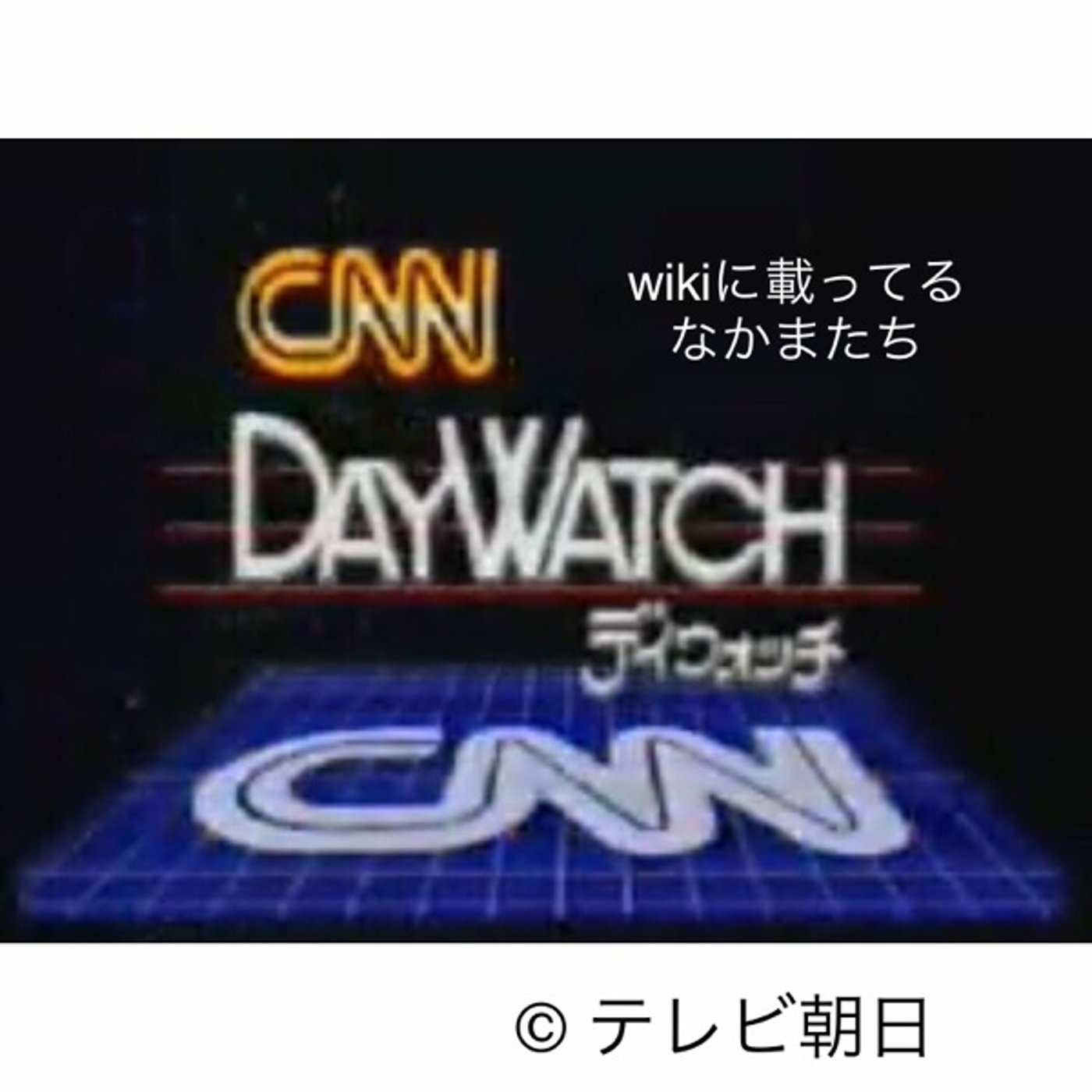 34【wikiに載ってるなかまたち】20250218 episode artwork