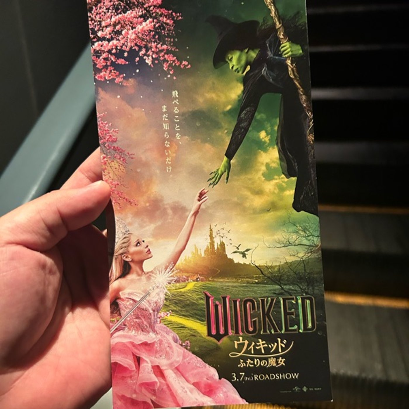 ウィキッド｢WICKED」ネタバレなし感想 episode artwork