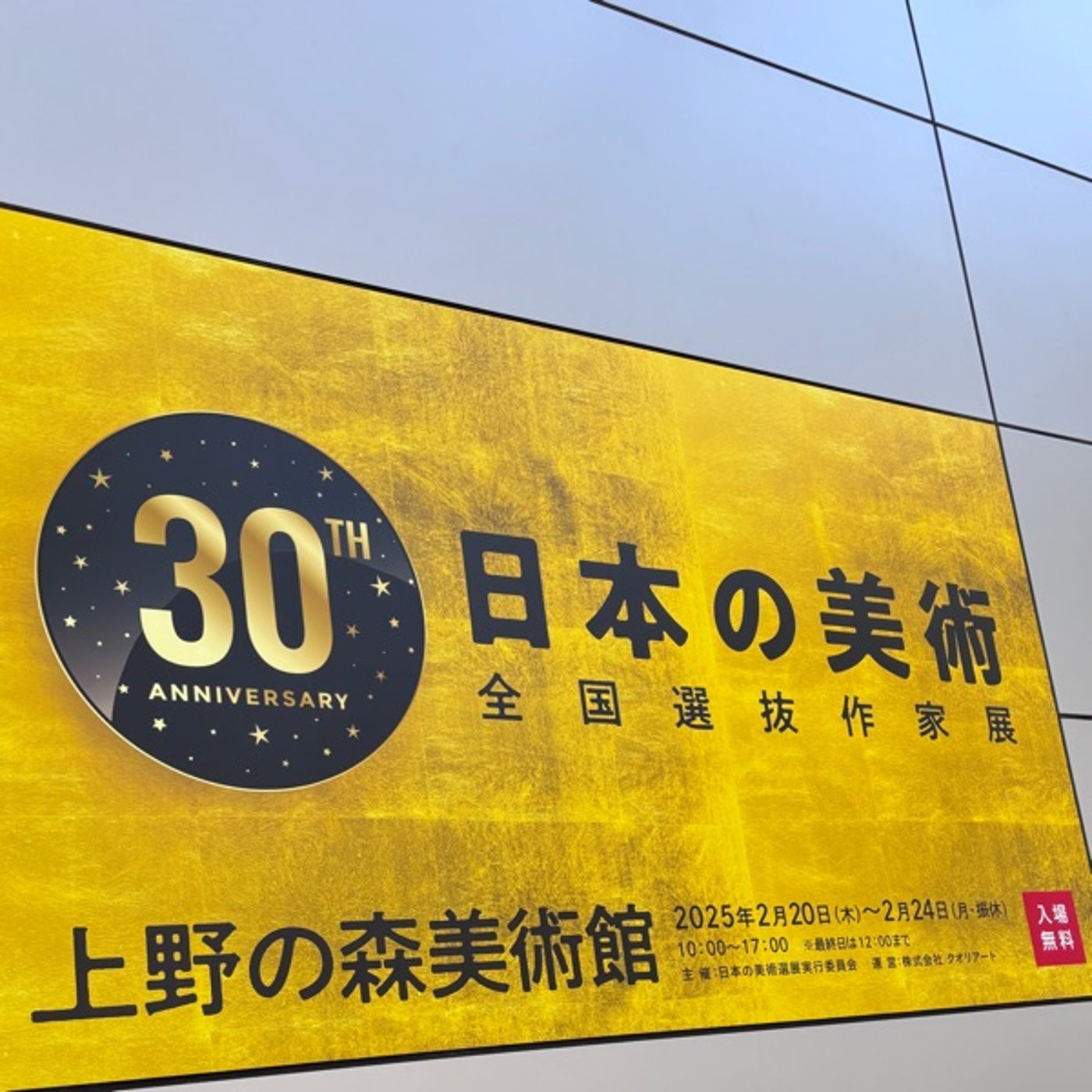 【24日まで】その場所に行かないと味わえないもの episode artwork