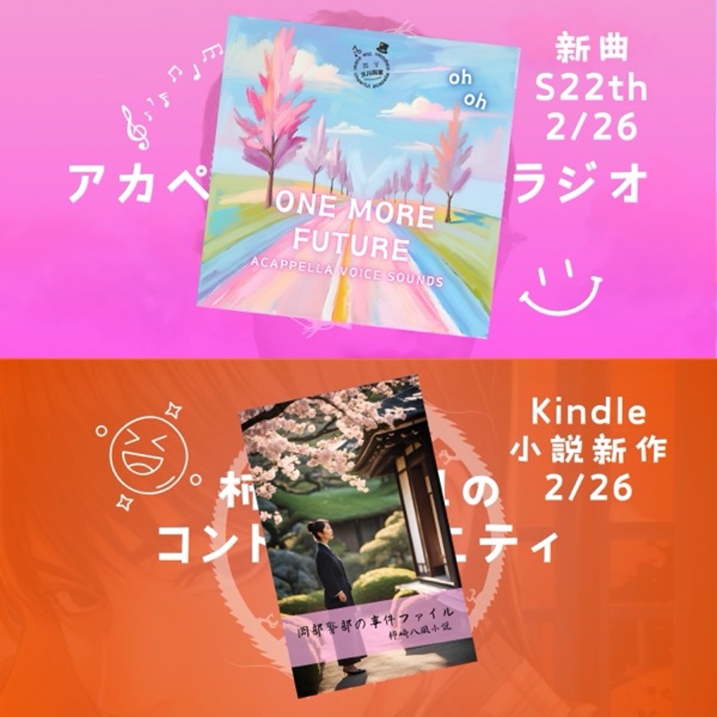 今年初のKindle小説第69弾の詳細＋‪α‬ episode artwork
