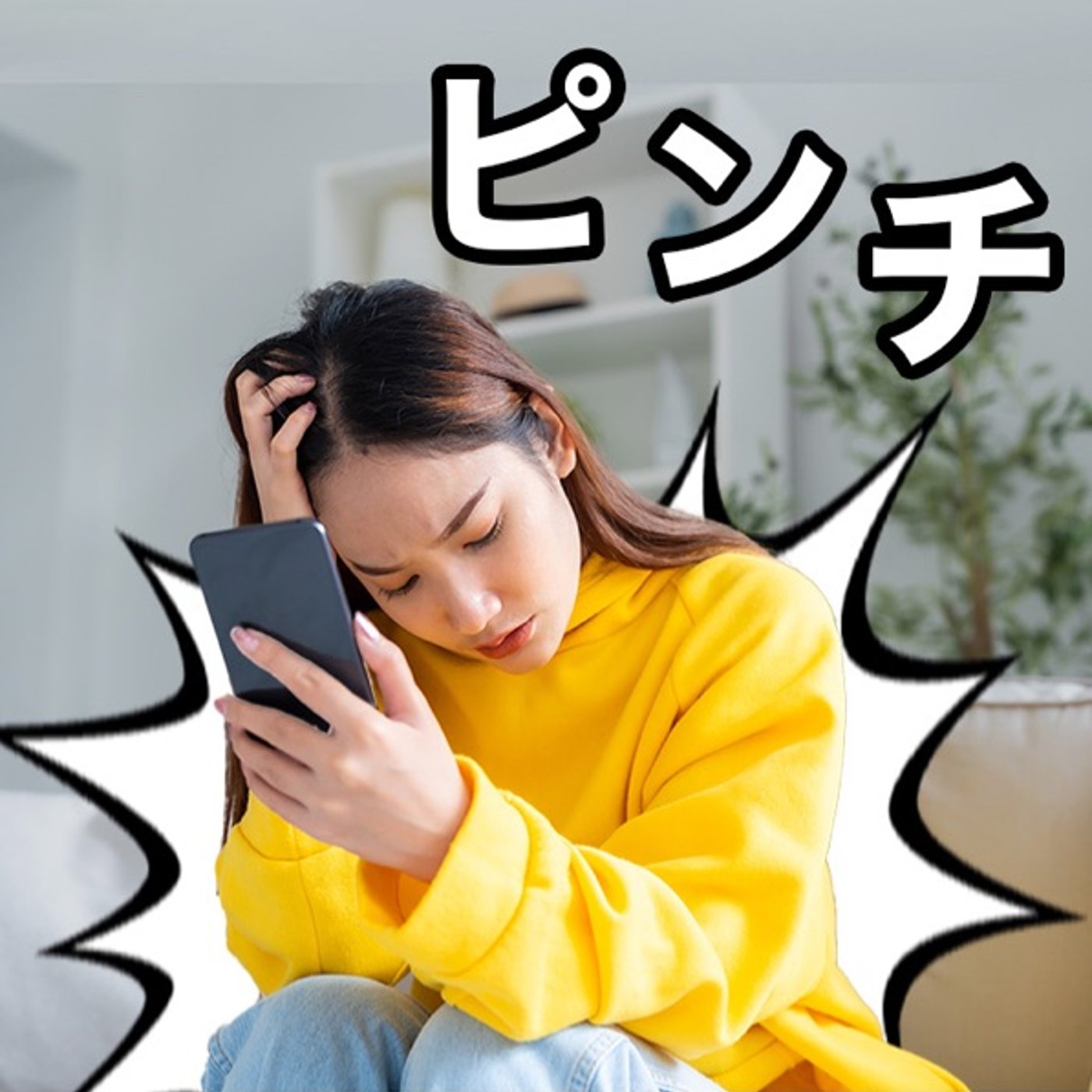 ピンチをポジティブに捉えられない時 episode artwork