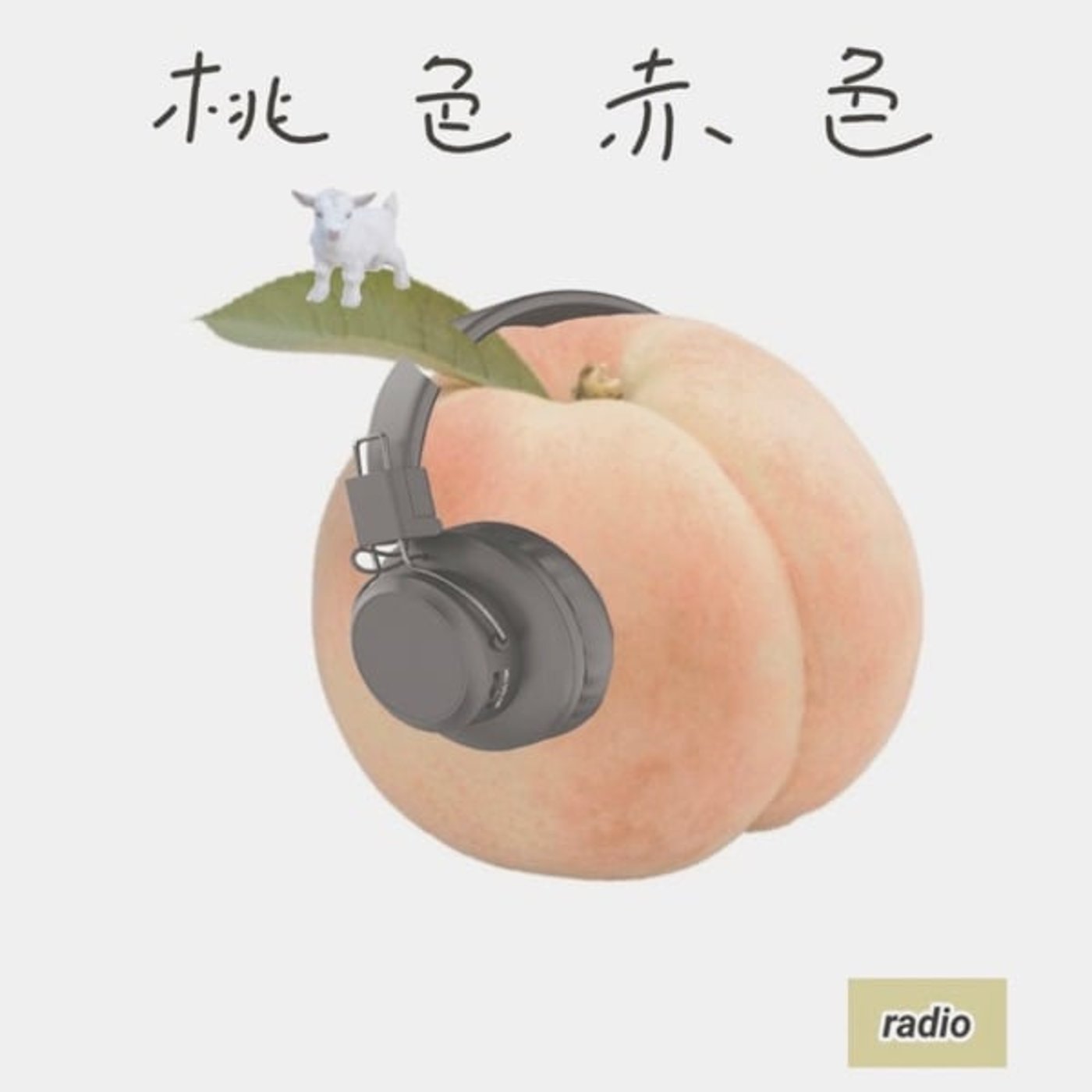 #71ぐんまの新居 👫🍑👫