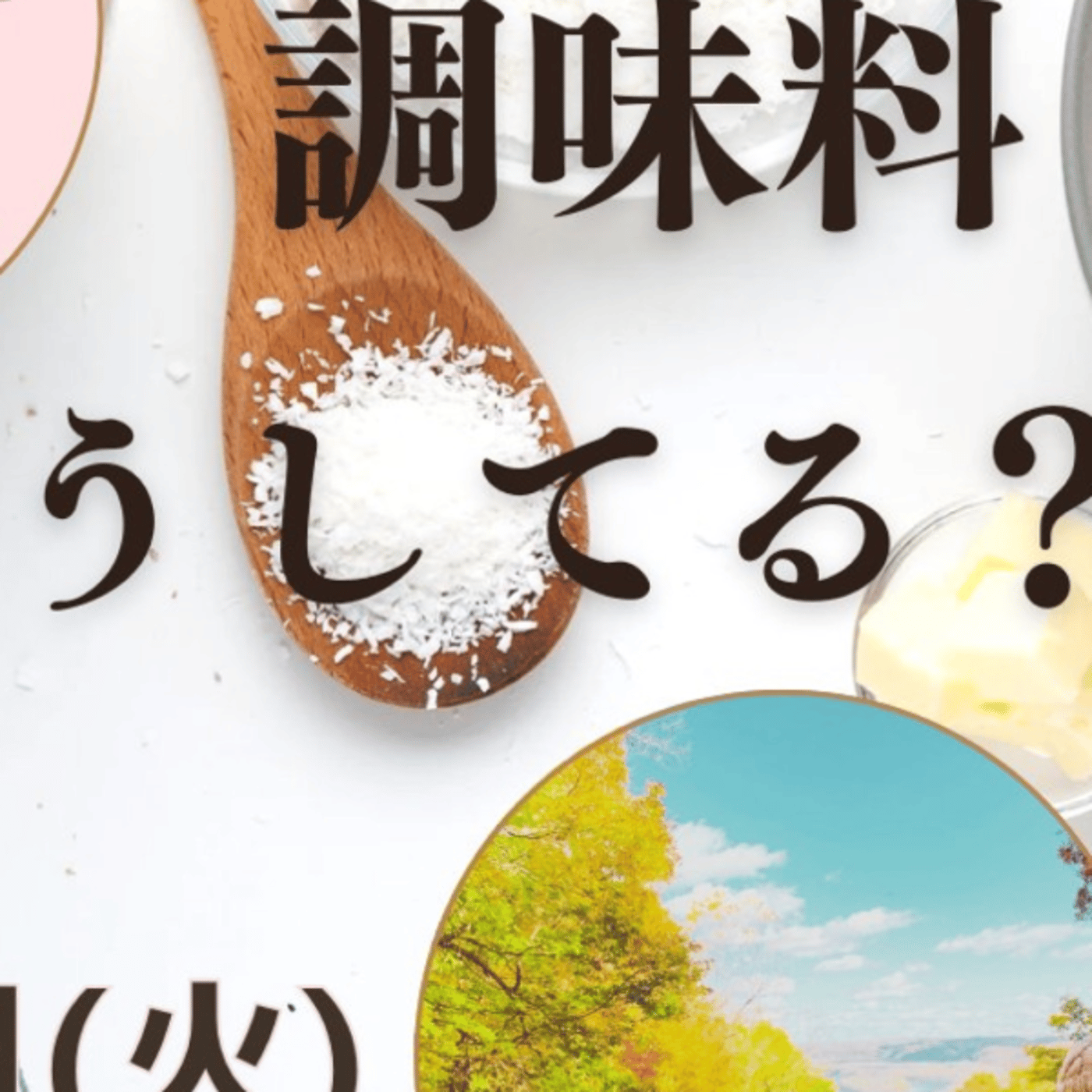 ちょいと🧂アフタートーク