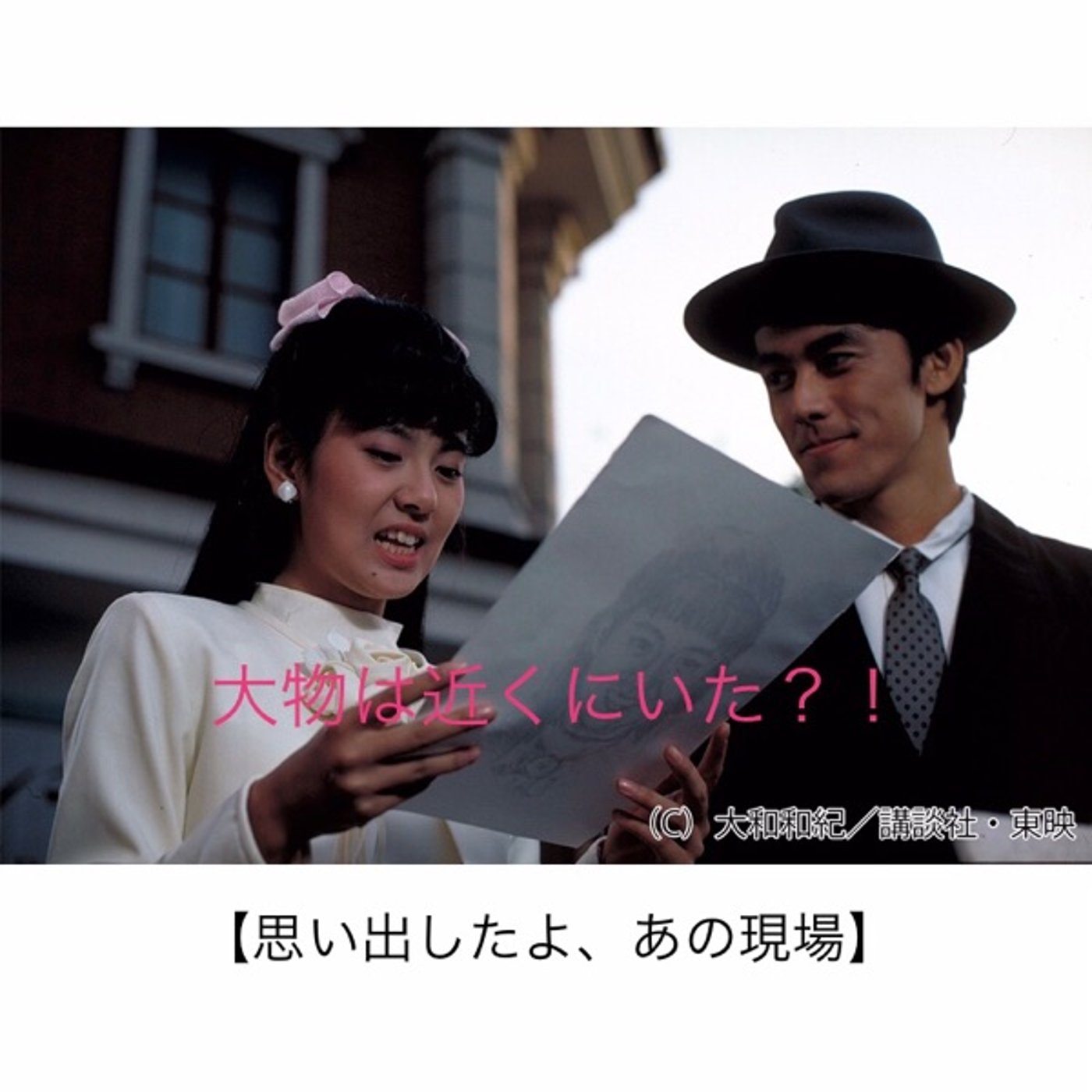 41【大物は近くにいた？！】20250226 episode artwork