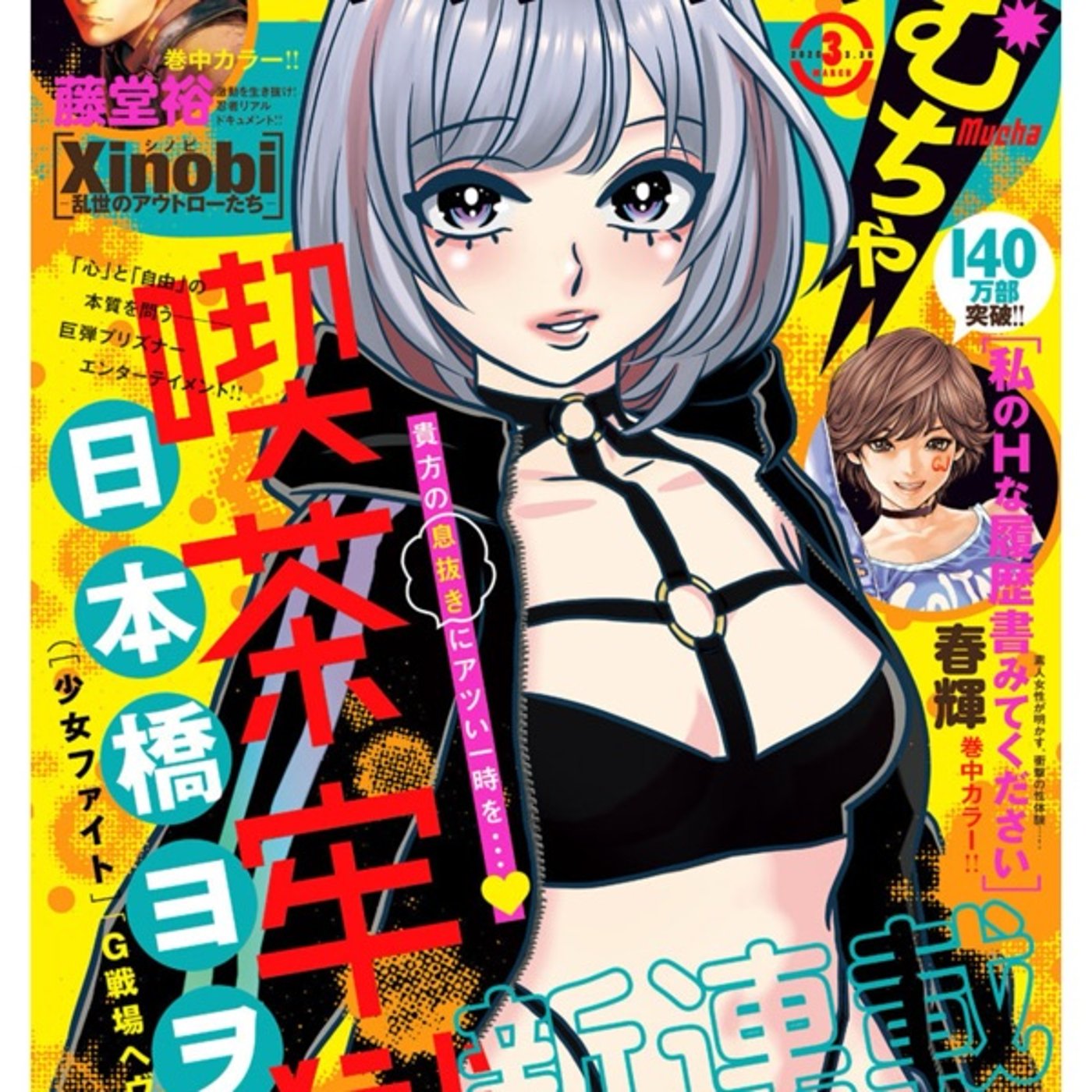 第62回『喫茶牢獄』ゲスト　おがさん episode artwork