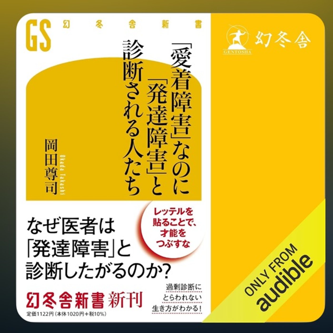 ある類の本が突然読めなくなったかわりに、小説を読みたい欲が高まっている episode artwork