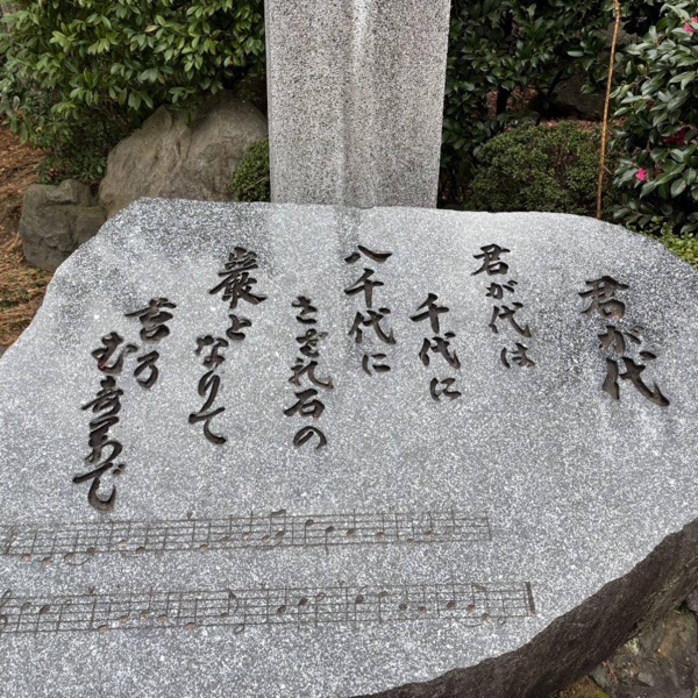「君が代」についての話