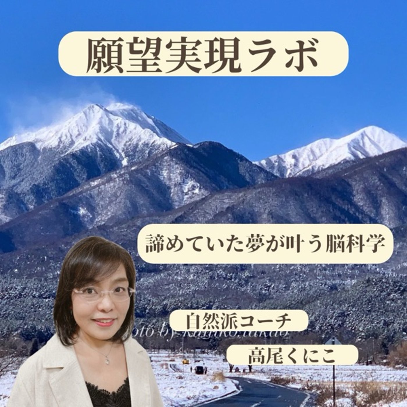 コンフォートゾーンを抜ける時の感覚はこれだ！ episode artwork