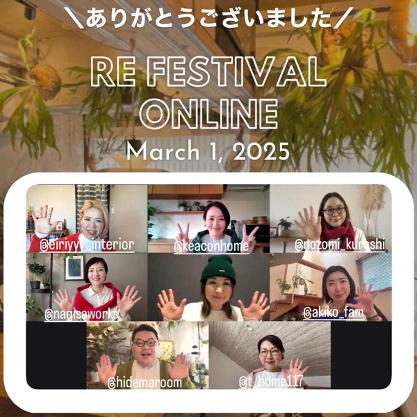 RE FES ONLINE！楽しかった〜🎉 episode artwork