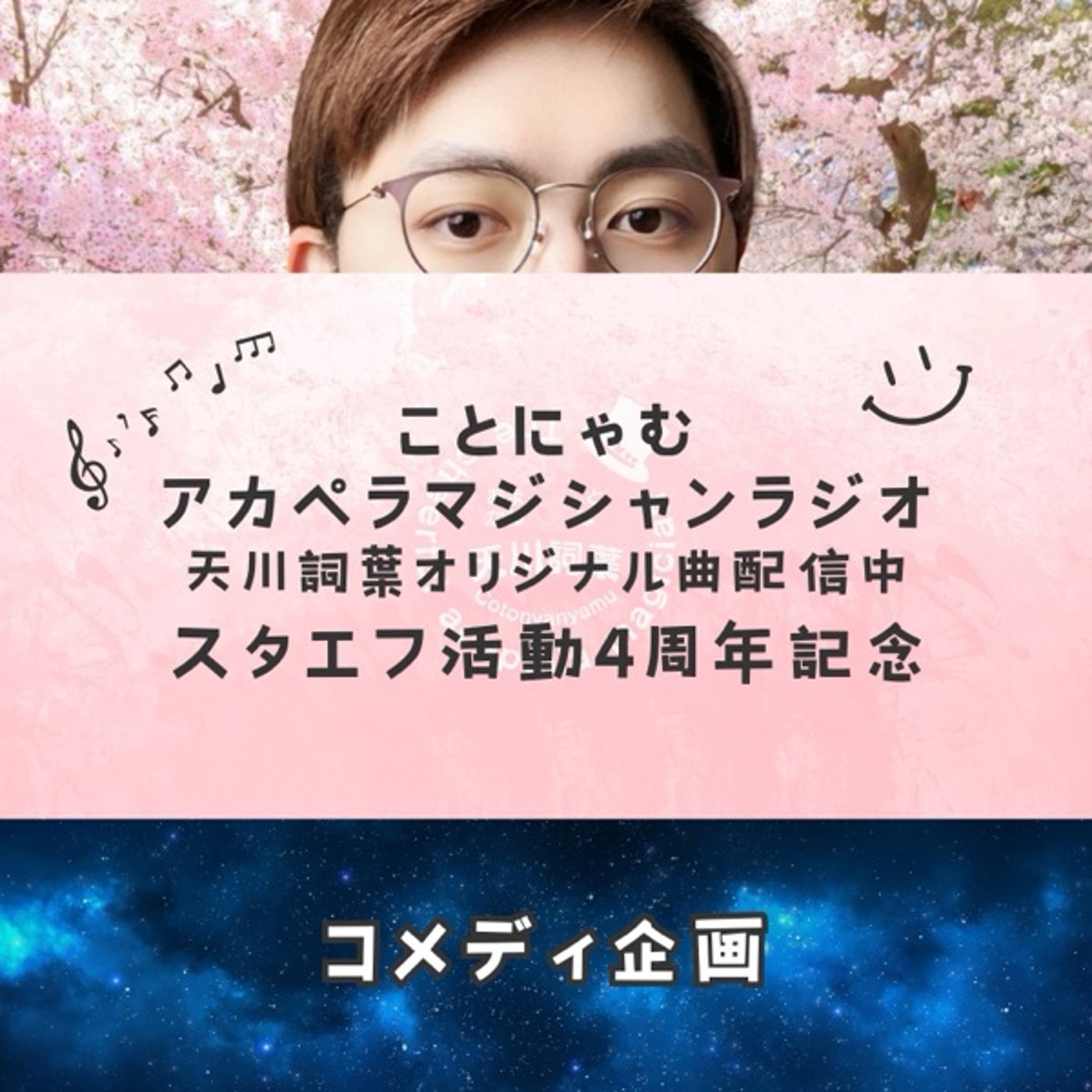 何者にも負けない強い力の結晶だ。武田鉄矢 episode artwork