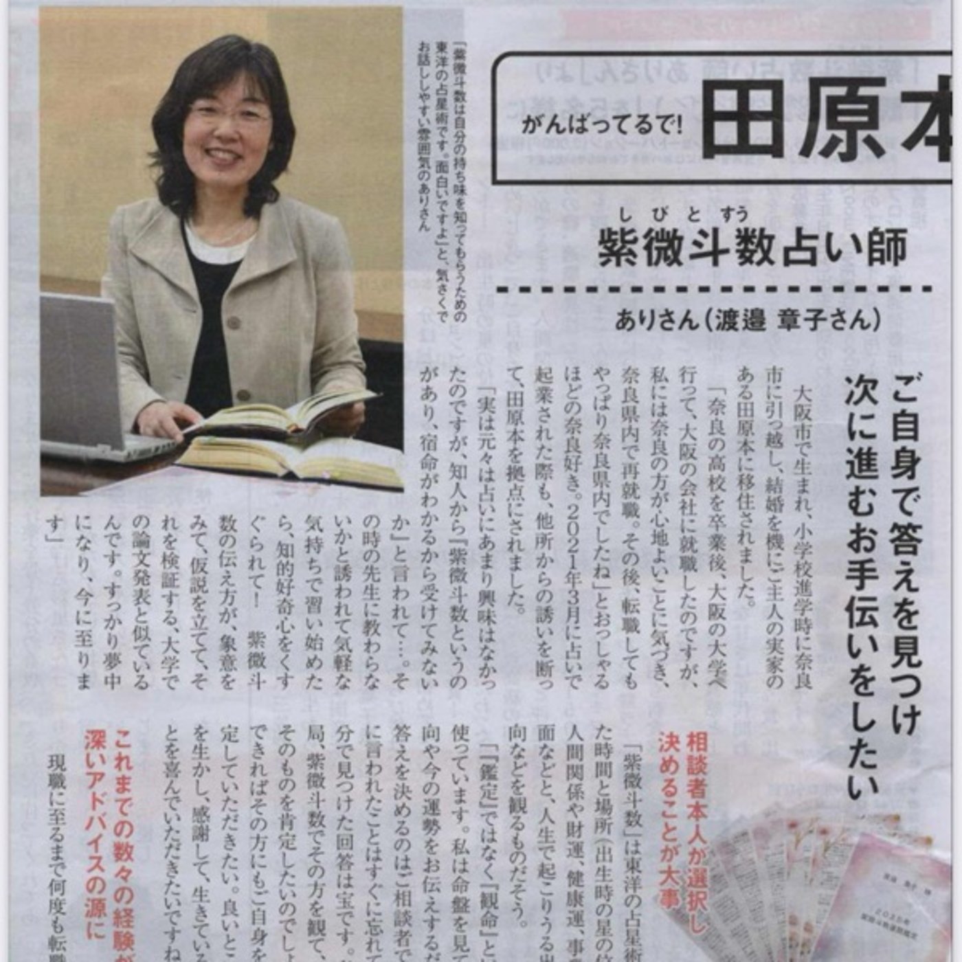 地元広報誌に掲載＆ホームページ変更＆昨日の配信について episode artwork