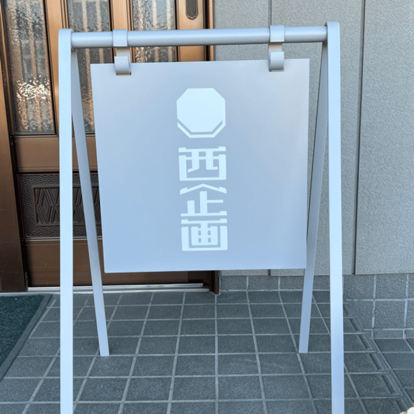 【九星学】今月でも今年でもなく今生の目標 episode artwork