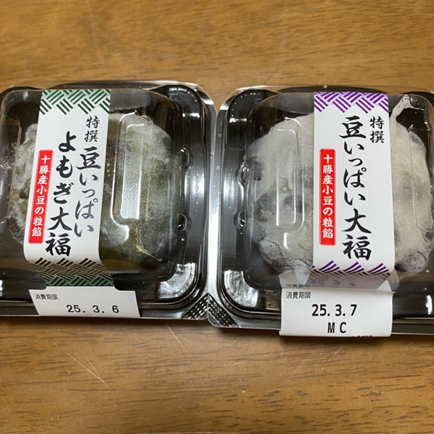 人との関わり方に向き合う3月お気に入りの豆大福を食べて思う事 episode artwork