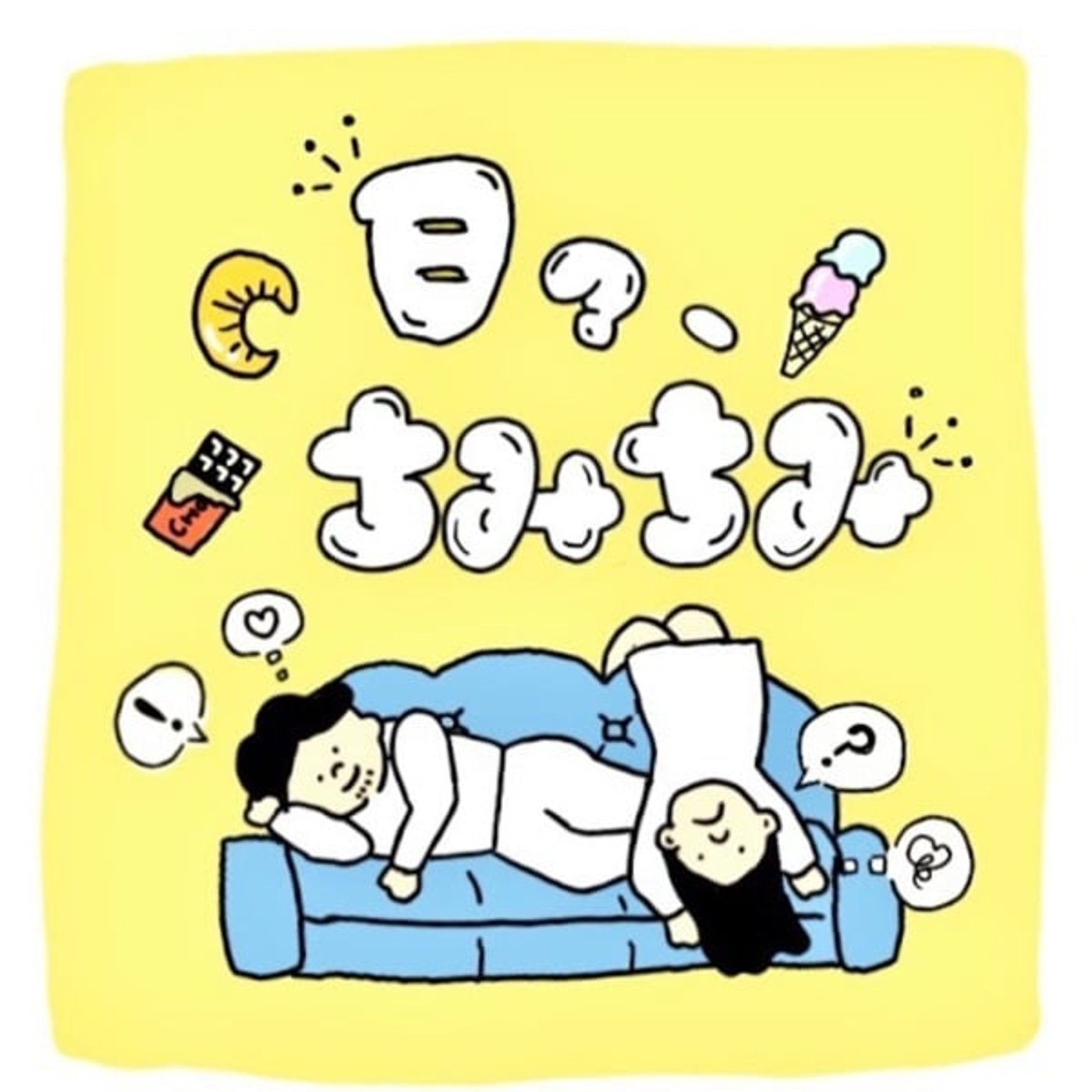 #3 年下男性と付き合うメリットとデメリット。