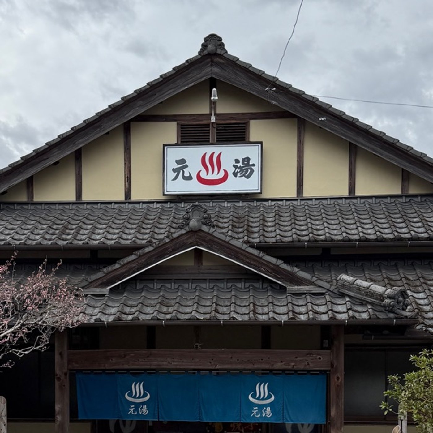 【1626回】✌🏼2回目の熊本は人吉へ🚙温泉♨️最高😆 episode artwork