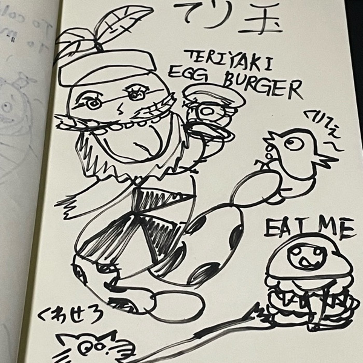 30🌱「てり玉にする？しない？」って聞かれたら YES しかない件 episode artwork