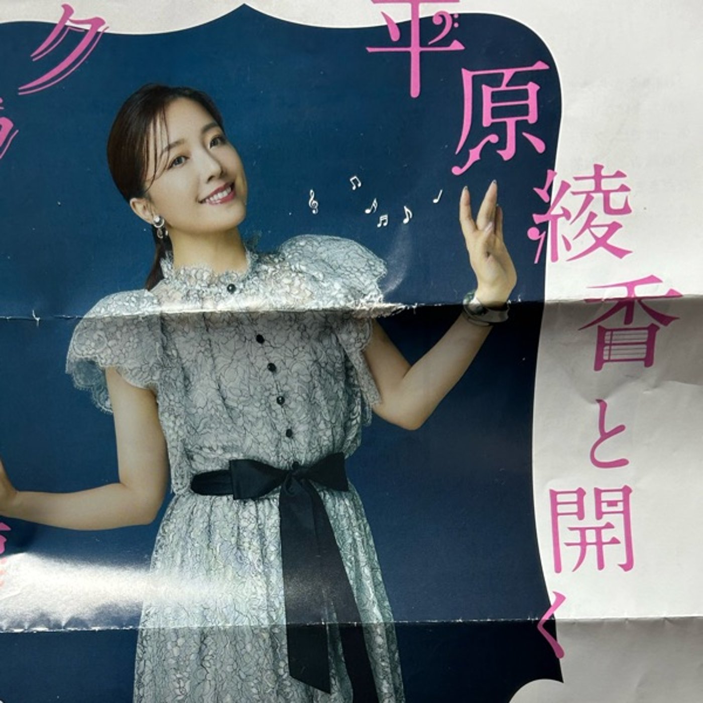 【平原綾香】ジョイフルジョイフルの思い出【タクラジライブ】 episode artwork