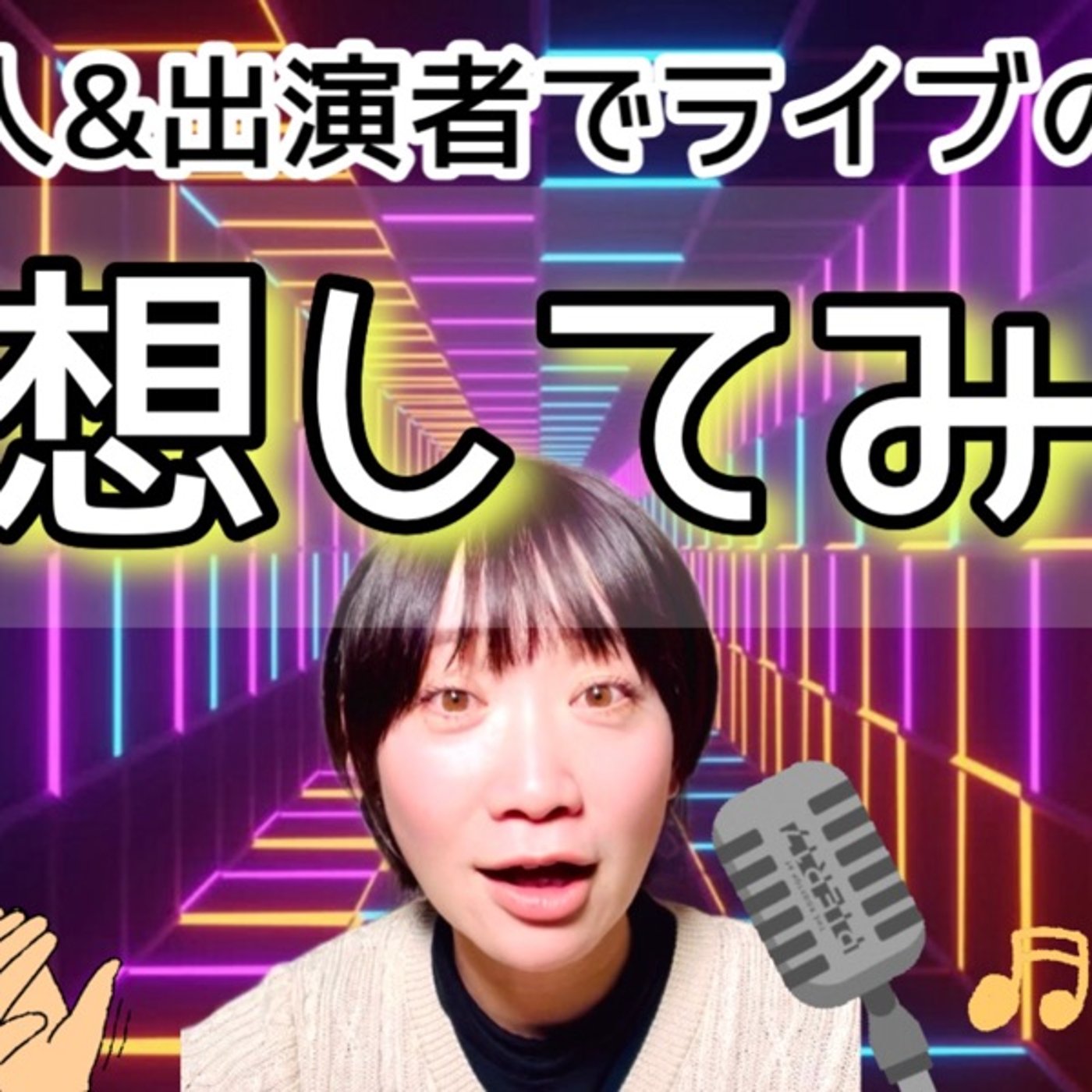 凄い人は〇〇なのであーる。 episode artwork