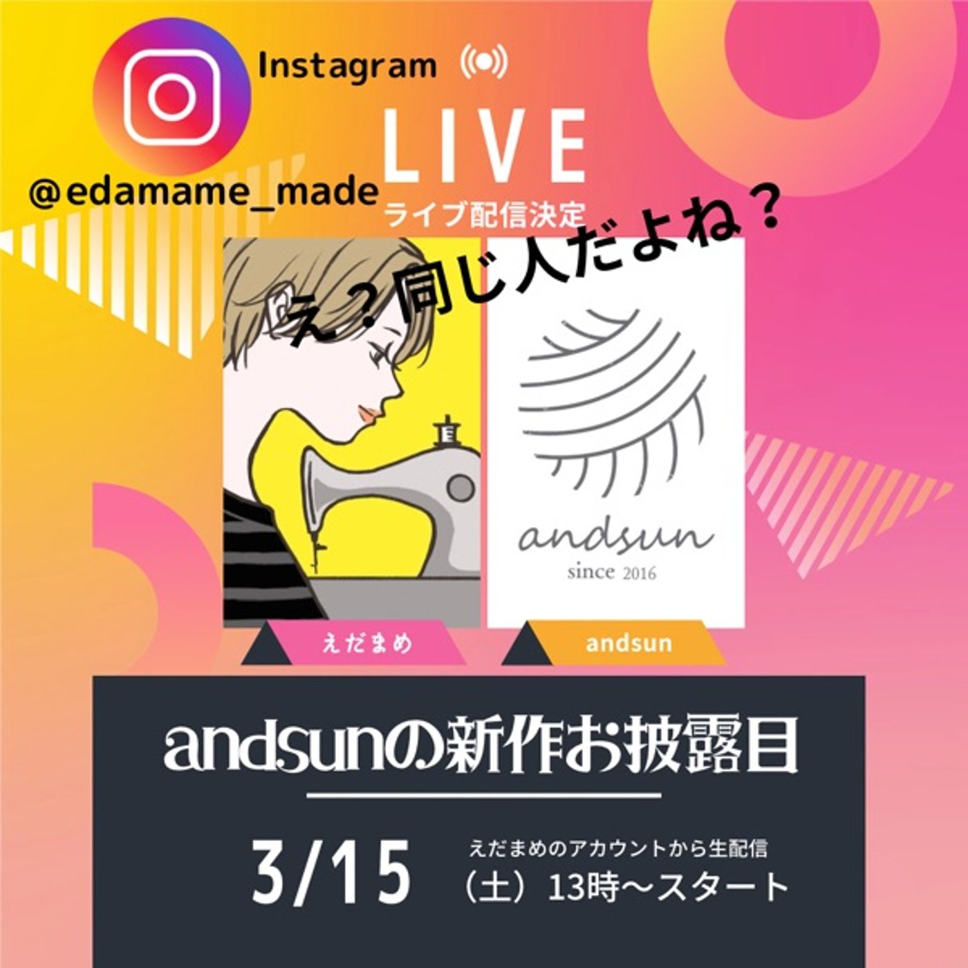 #91  インスタLiveまであと2日！ episode artwork