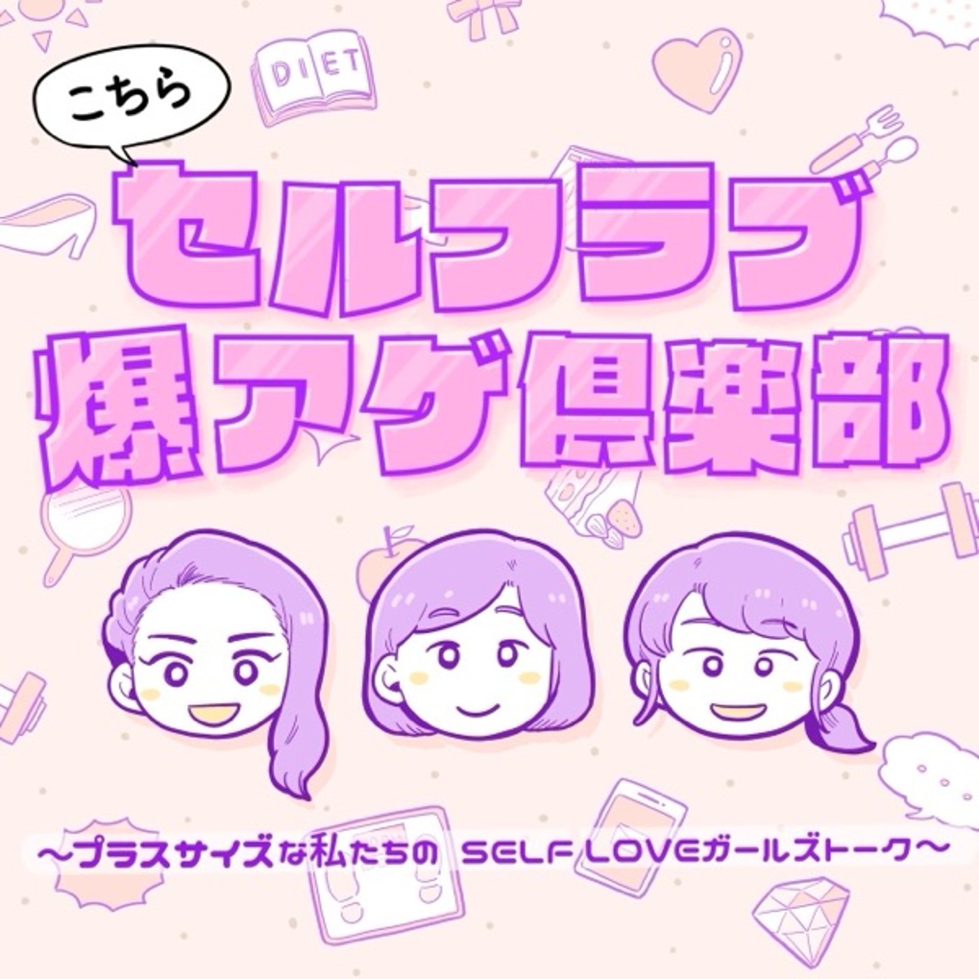 Ep.29 どんなとき仕事を辞めた？わたしたちの転職経験 episode artwork