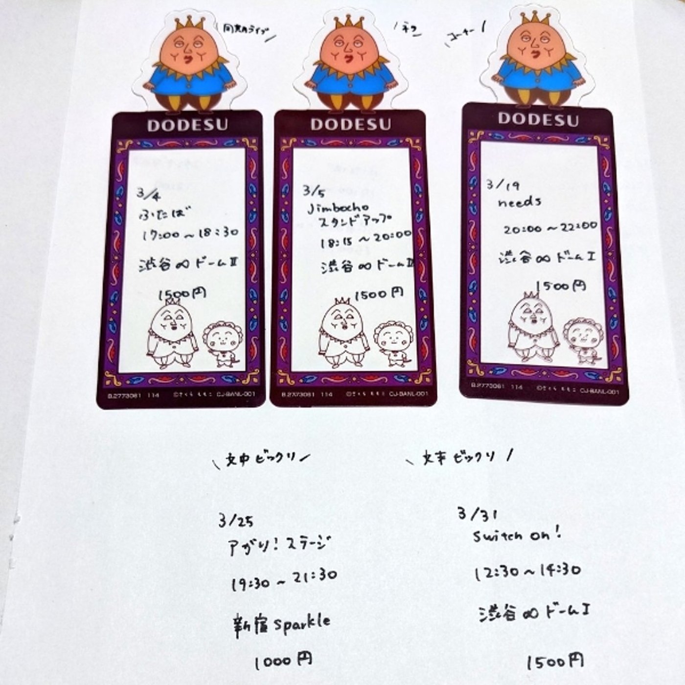 「ごっつぁんゴールの亜種」