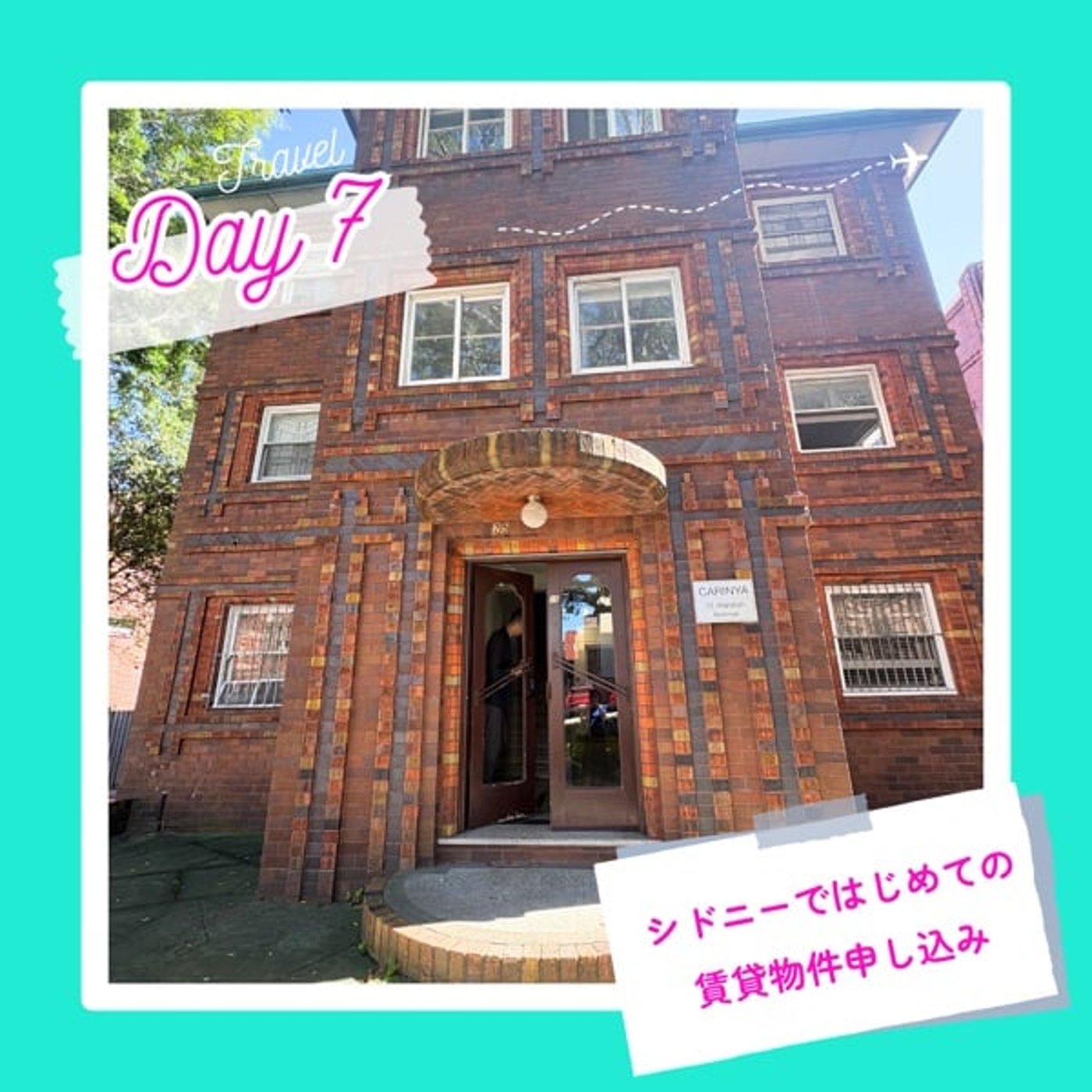 子連れMBA留学日記 in シドニー