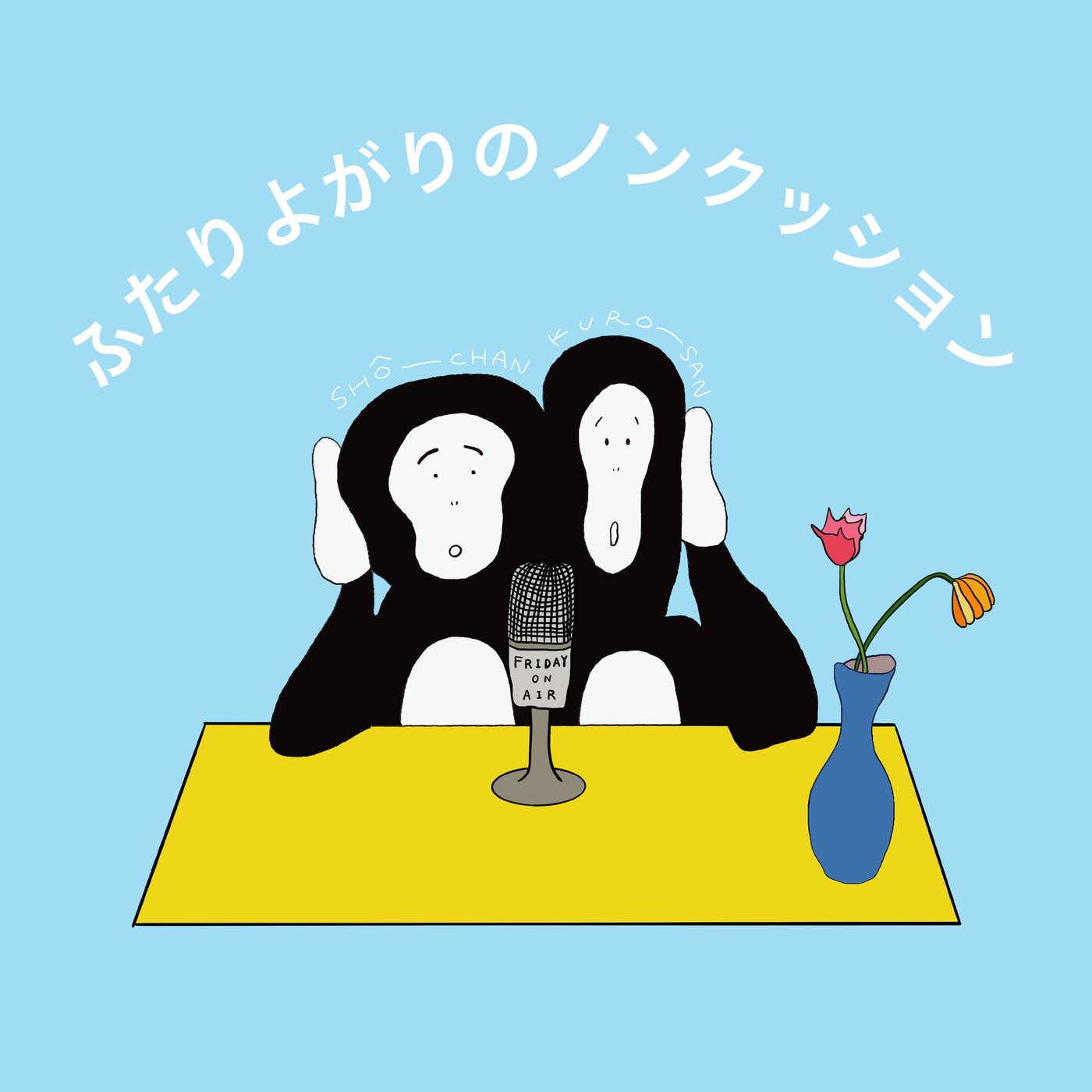 #62　ノイズを鳴らすな episode artwork