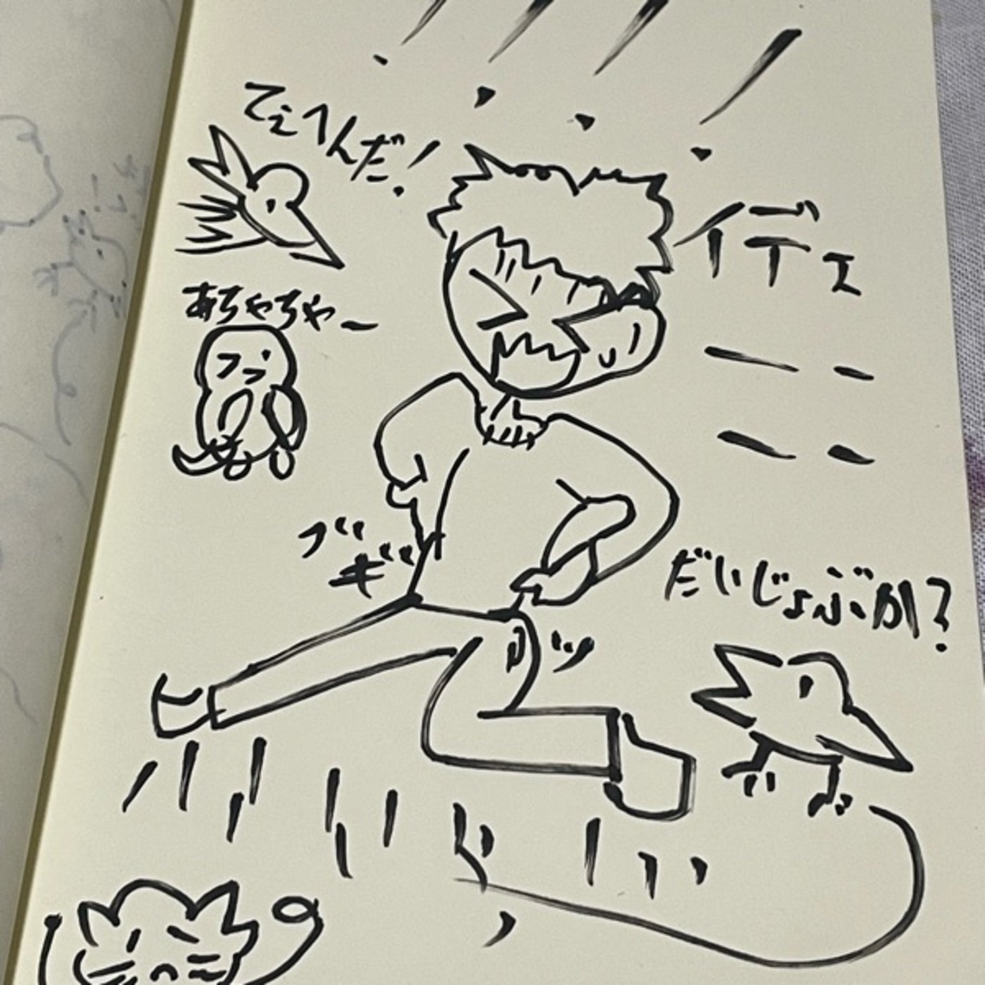 36🌱痛え！腰をやっちまった、コメント求む episode artwork