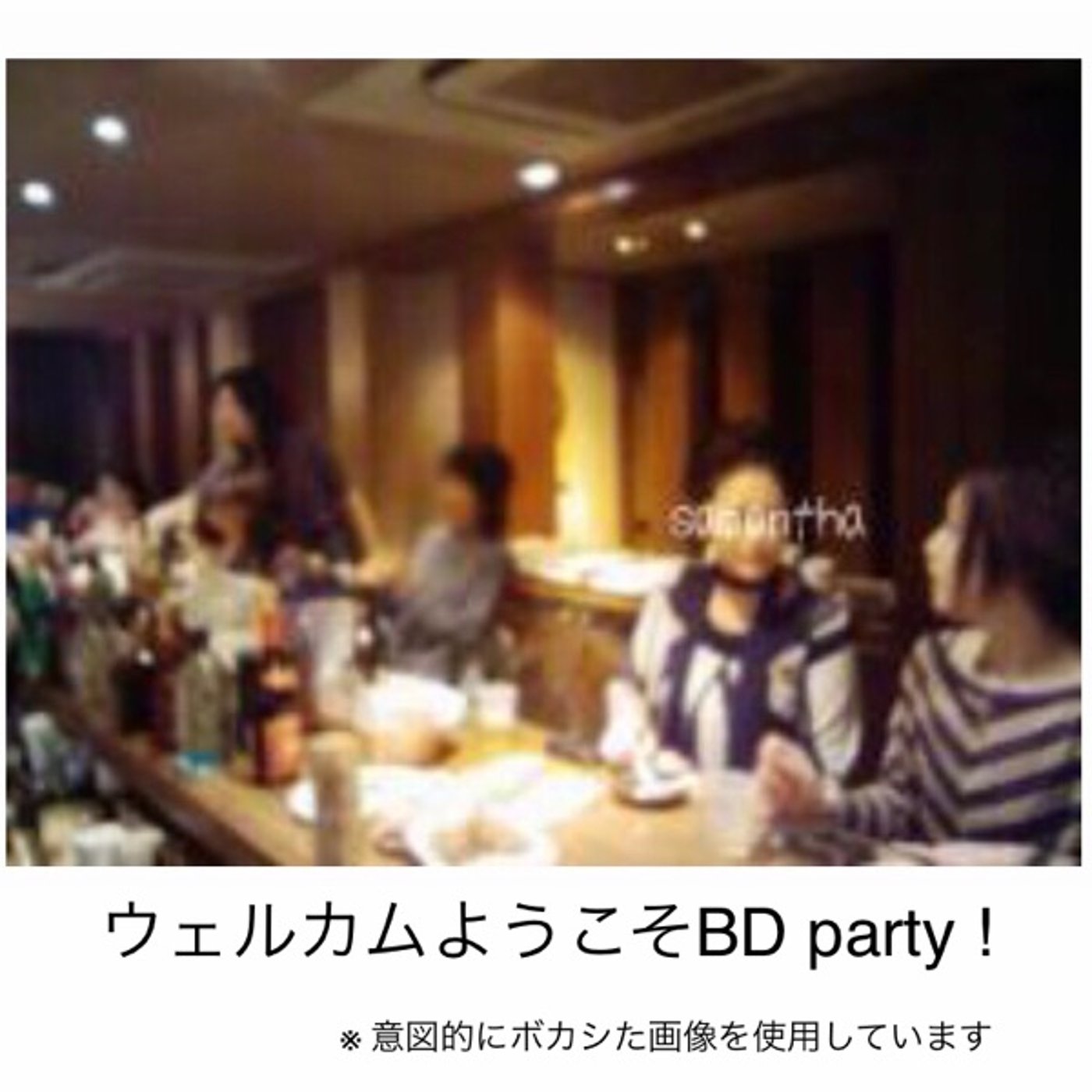 53【ウェルカムようこそ BD Party！】20250315 episode artwork