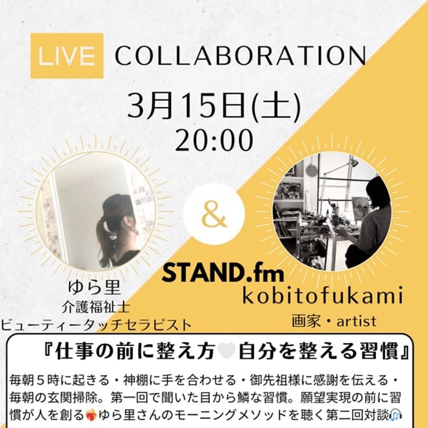 【脳に作用する習慣の力】思い込みを外す自分に対する言葉がけ episode artwork