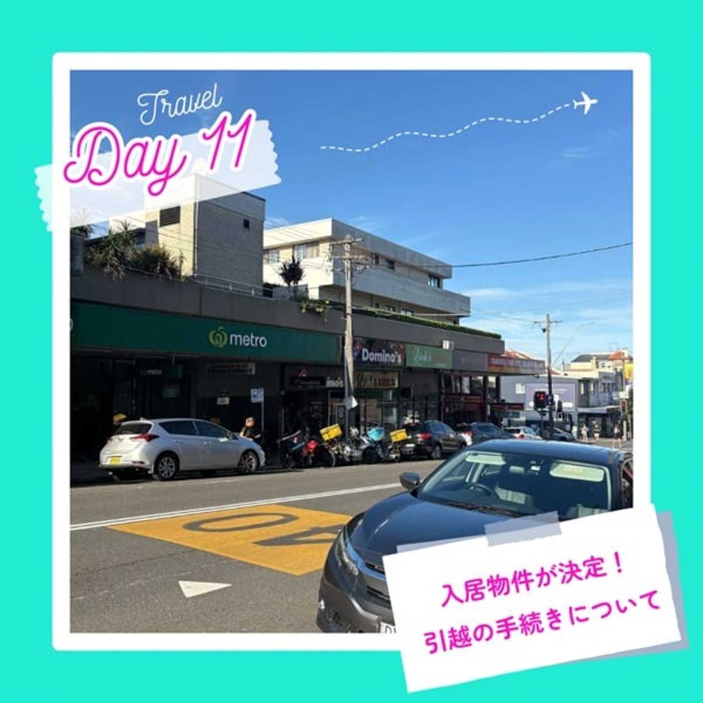 子連れMBA留学日記 in シドニー