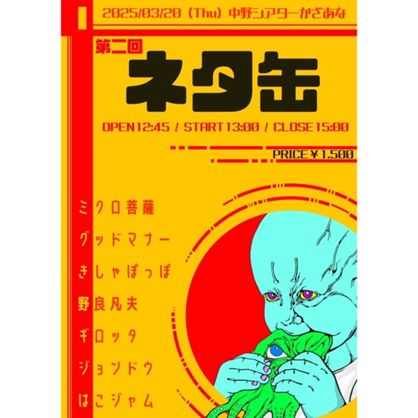 #98 他人の幸せと自分の不幸 episode artwork