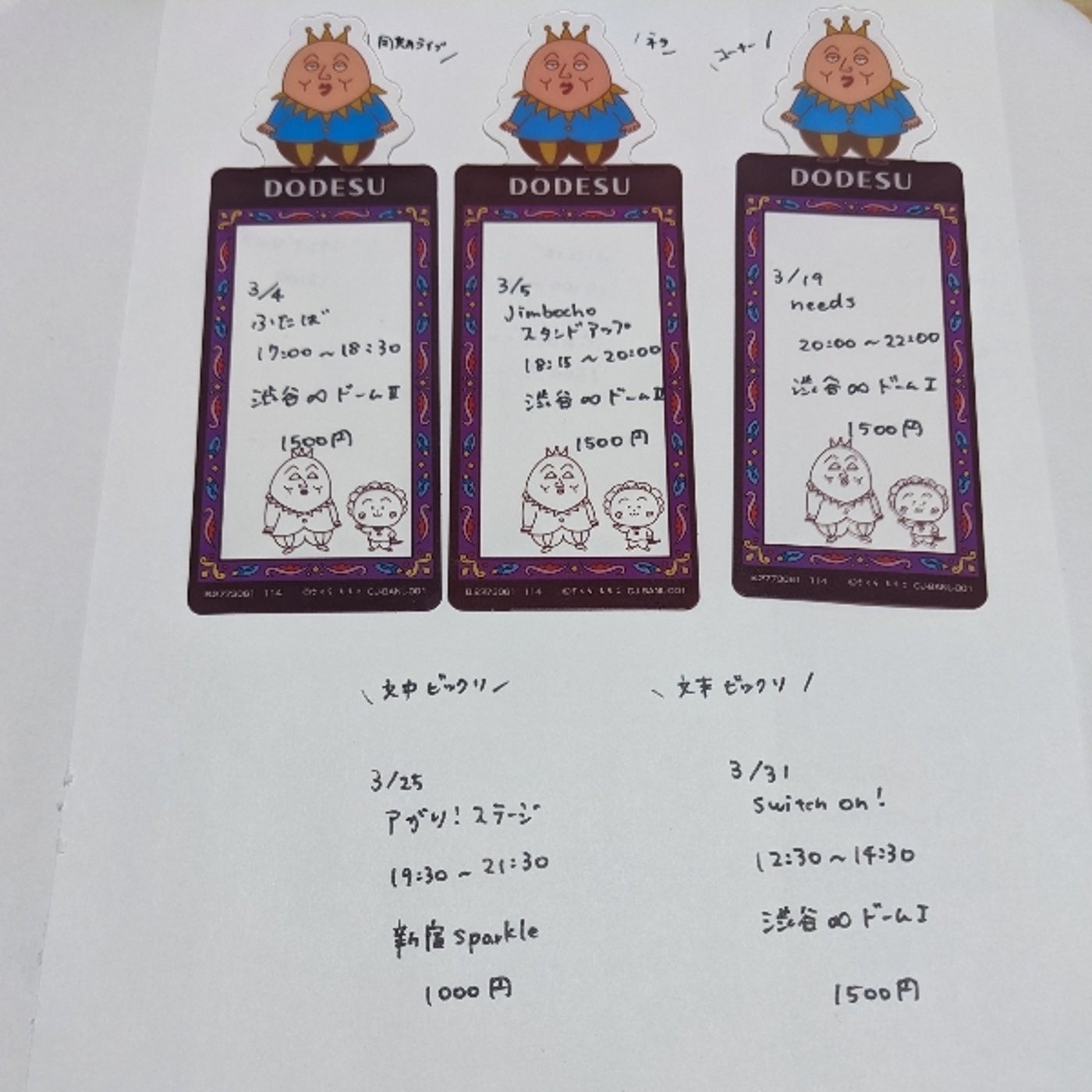 「イエローカードを提示したほうがいい日常生活の瞬間」