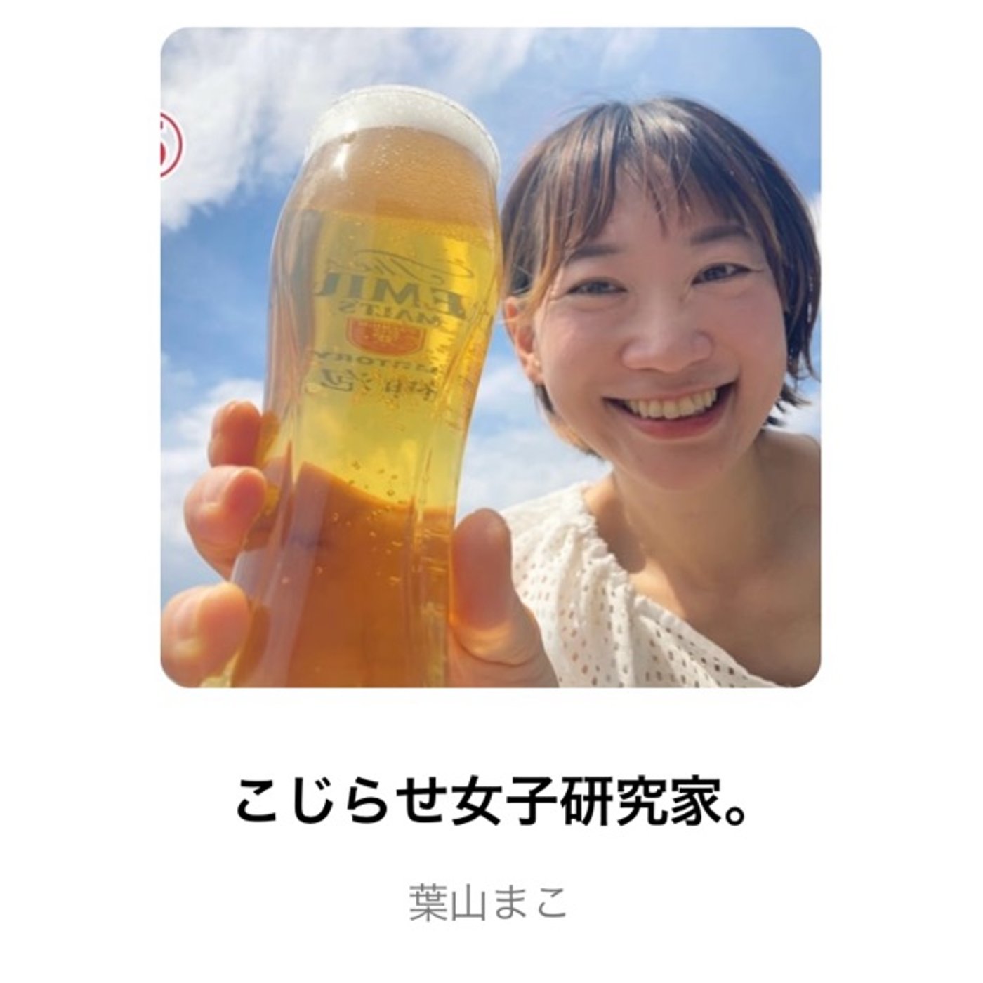 どんな人が好きかを発表いたしますっ episode artwork