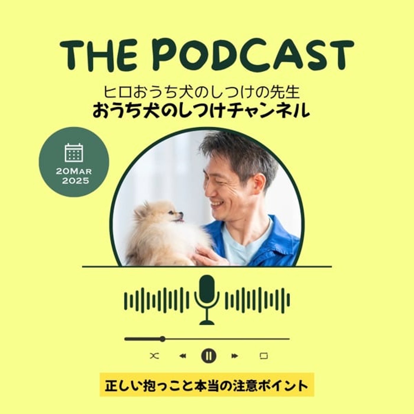 正しい抱っこと本当の注意ポイント