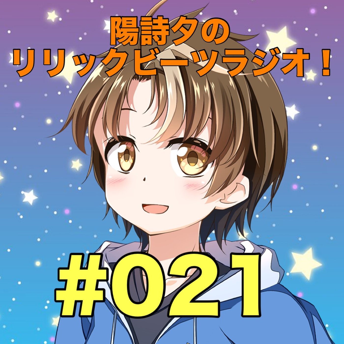 #021「1ヶ月もあいちゃってごめんなさい！😭仕事ﾋｰﾋｰ」