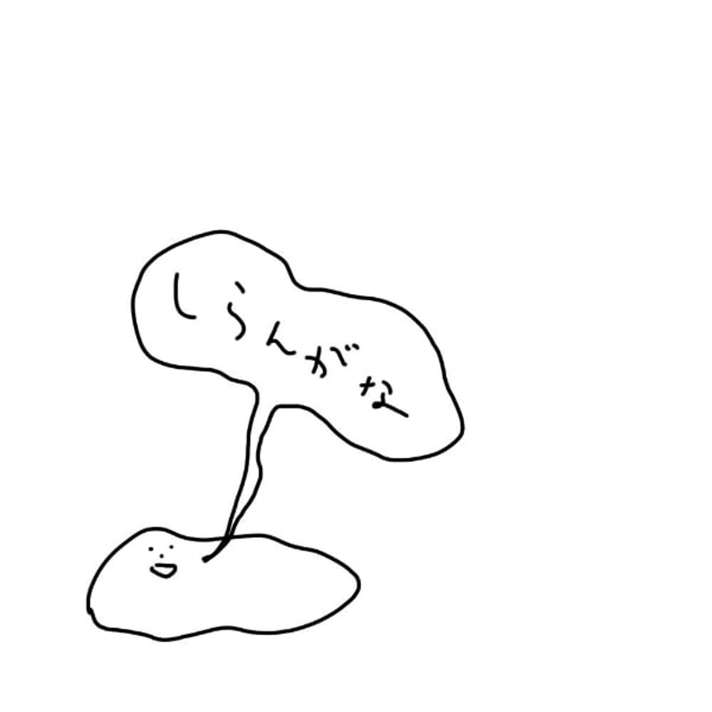 こだわり強めの「えもらじお」