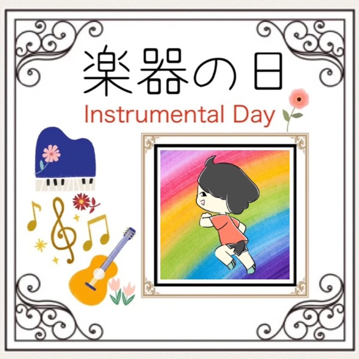 【楽器の日】DTM『With Wisdom Teeth』あきこ☆すたーらいと