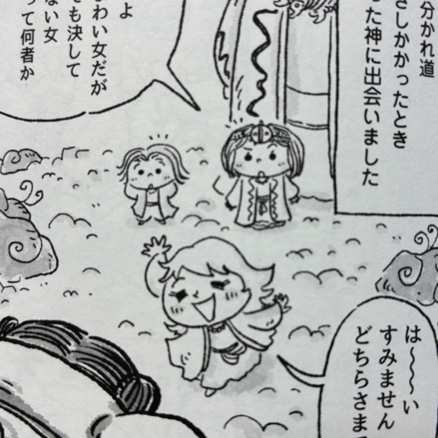 古事記塾ではこんな話をしています⛩️