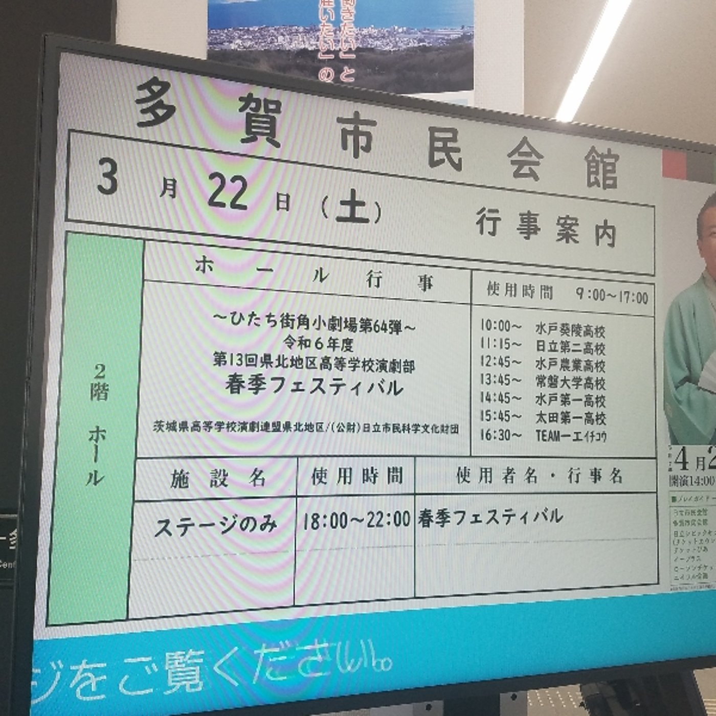#24 母校の演劇部と命の恩人 episode artwork