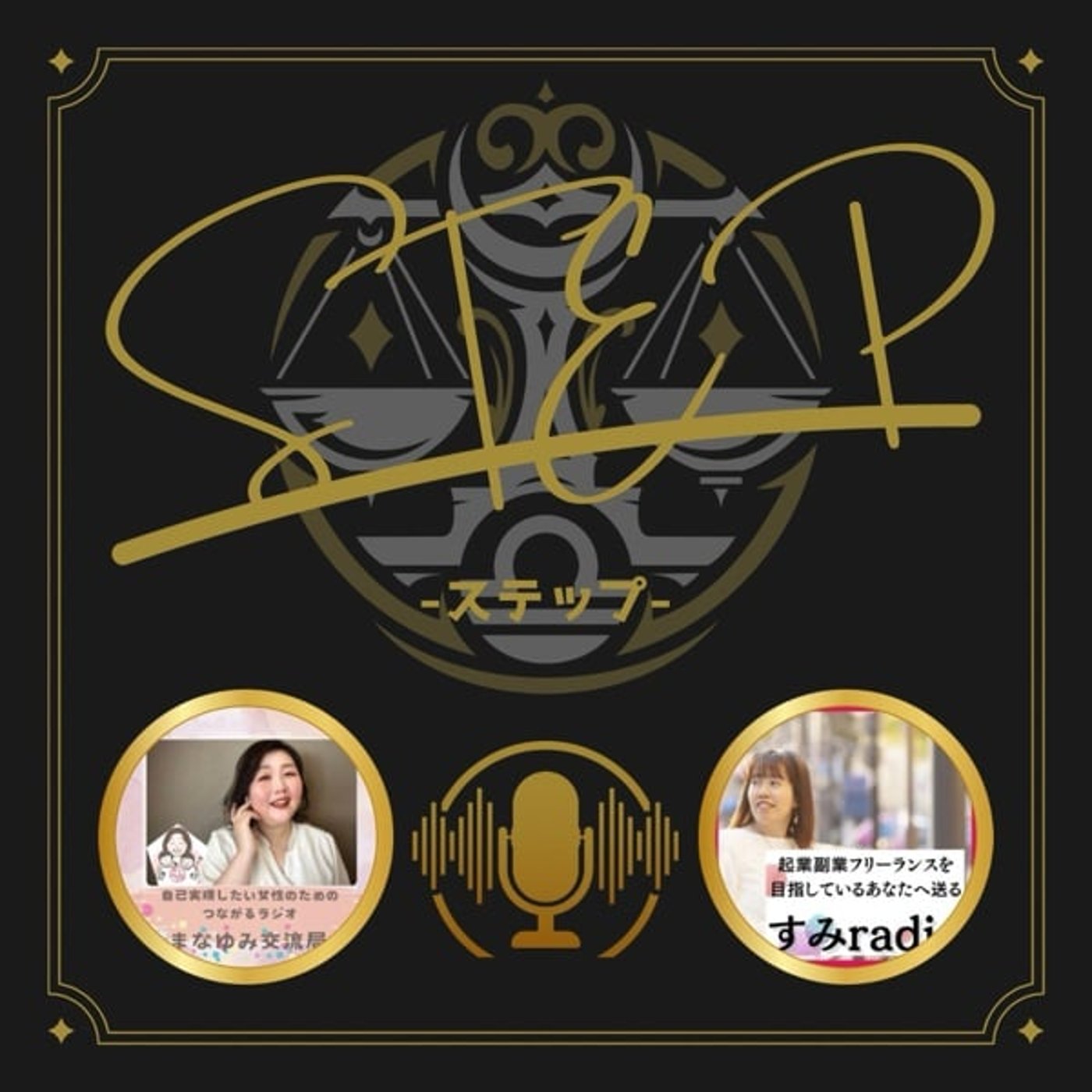 ステップseason04~3rd Break~ ステップseason04~3rd Break~