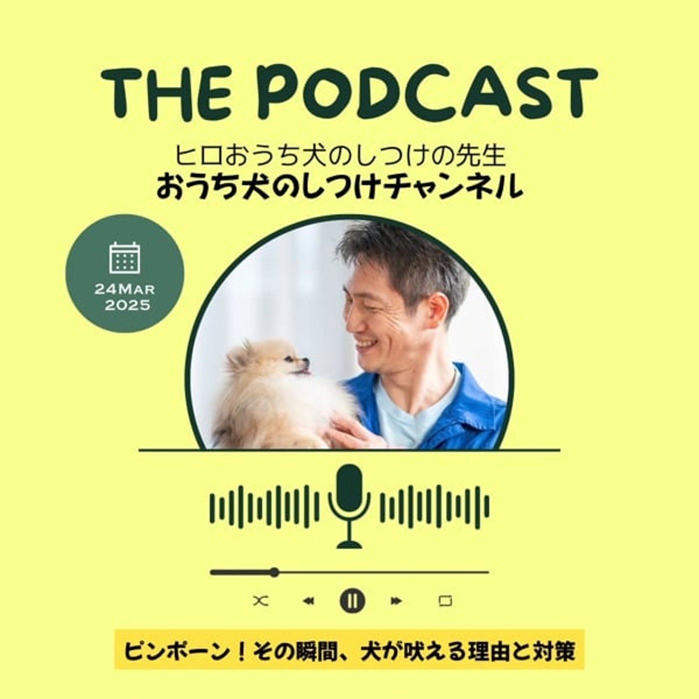 ピンポーン！その瞬間、犬が吠える理由と対策