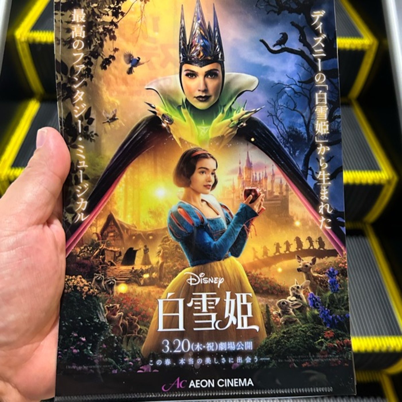 白雪姫の良かったところ悪かったところ episode artwork