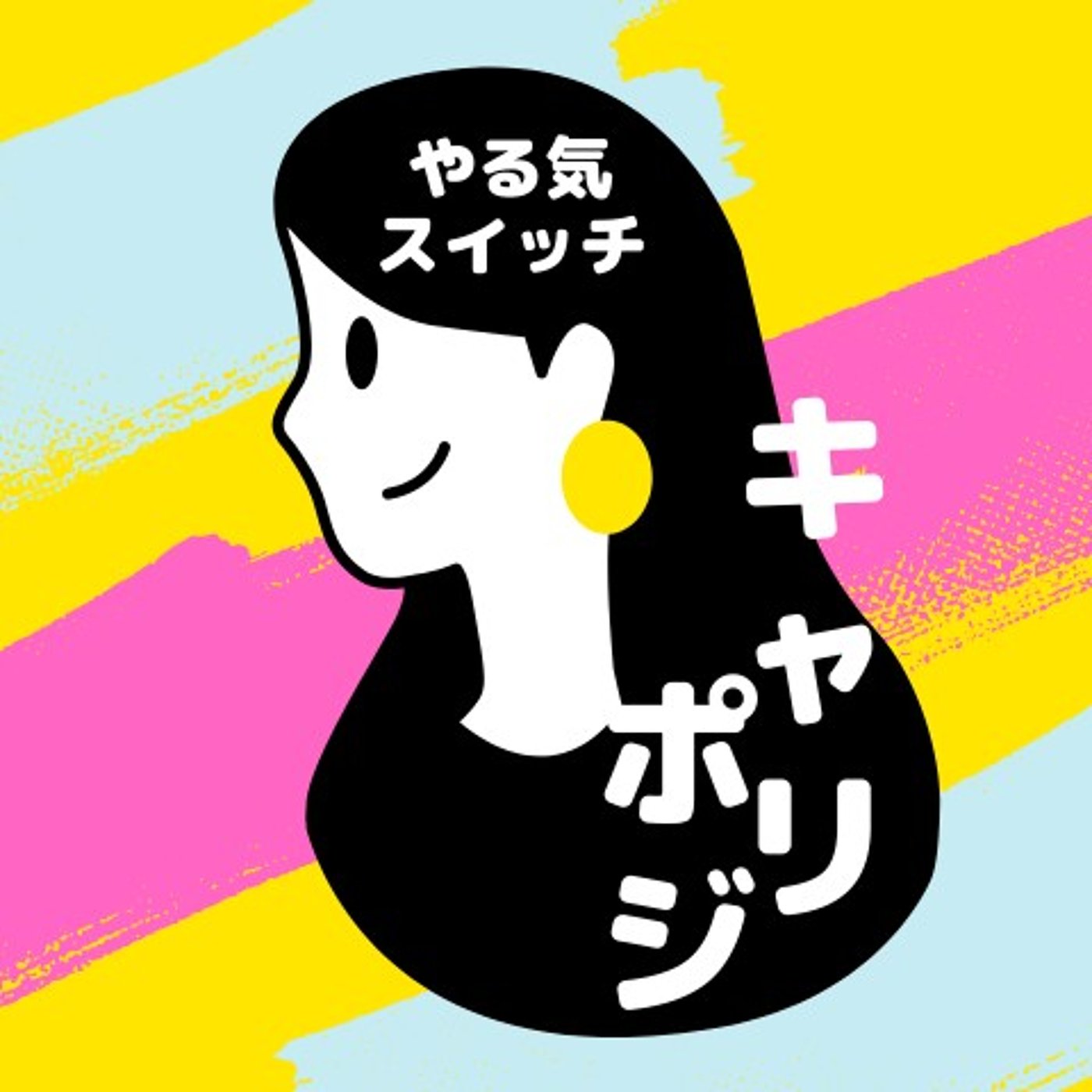 #43 レッスン受講中生徒さんが初登場 episode artwork