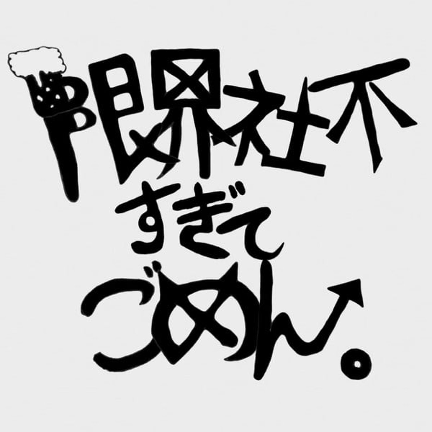 15、16日2連チャンライブのアフタートーク