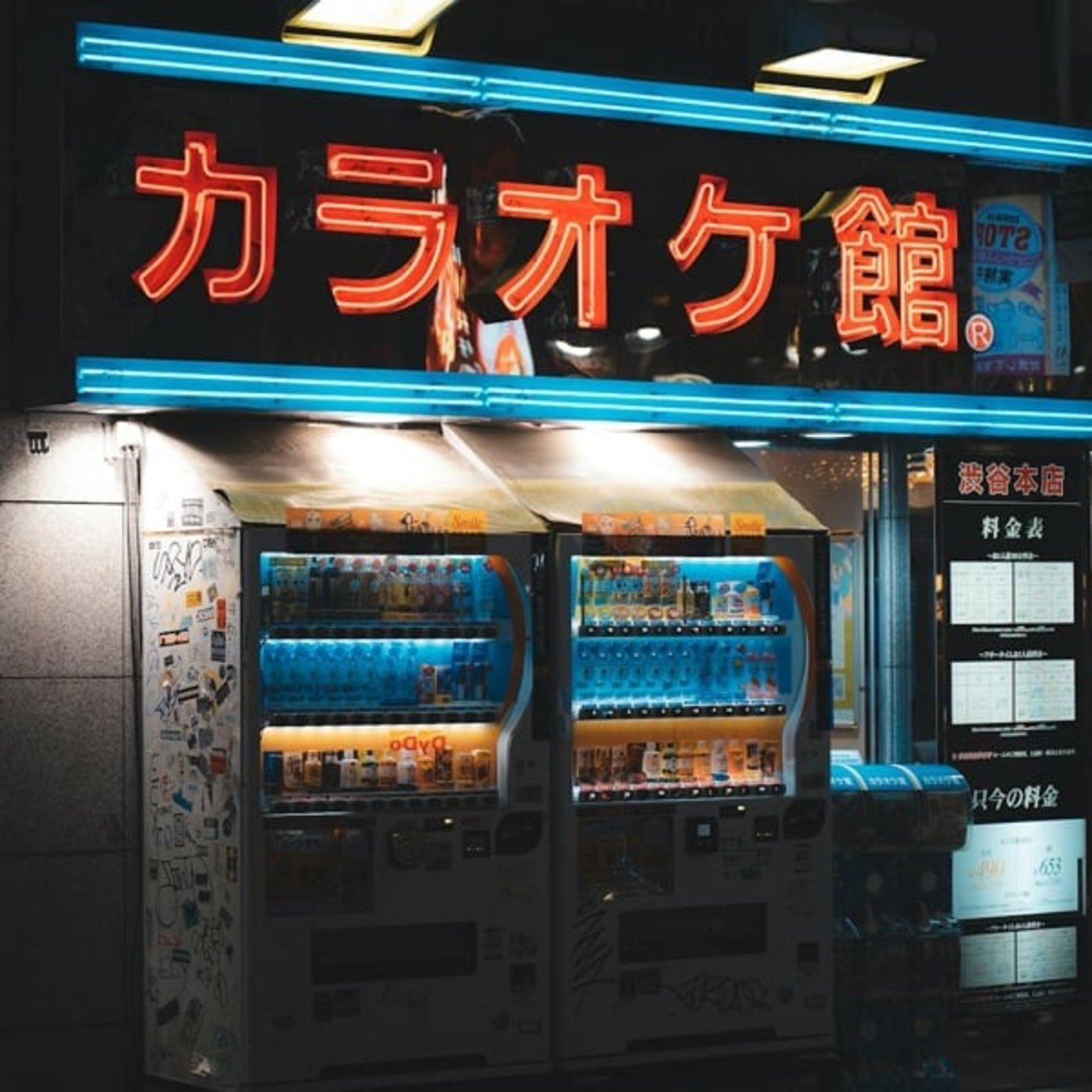 #77 義務教育に「カラオケ」を入れるべき/小学生時代のトラウマ